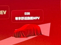 代号E08 星途首款MPV将于北京车展首发