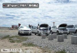 ҪڸĿ Tiguana֮·𲨞