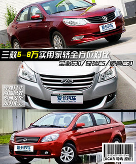 5-8�f���I ���E630�����v��C30/����E5