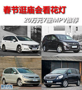 ������R��������  20�fԪ7��MPV���]