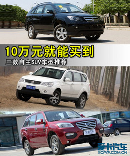 10�fԪ�����I�� ��������SUV܇�����]