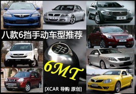 ����һ�� �����ϰ˿�����6MT܇�����]