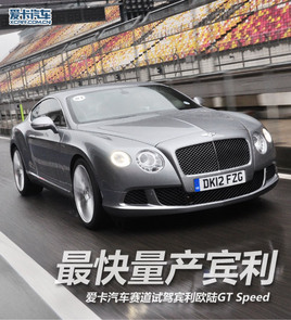 ����e�����a܇ ԇ�{�e���W�GT Speed