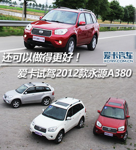 ߀Ը ԇ{2012ԴA380SUV