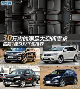 30fȴg䷶Ŀ7SUV܇]