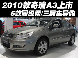 2010������A3���� 5ͬ����/����܇��ُ