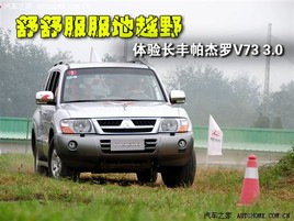 ԽҰ�c���m��� ԇ�{�L�S�����_V73 3.0