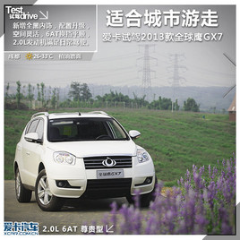 mϳ ۿԇȫGX7 2.0 6AT