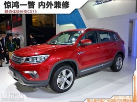 �o����SUV�˗U �L����܇CS75�o�B�w�