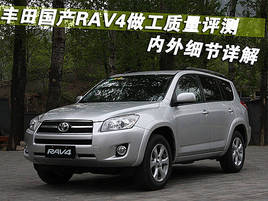 �S����aRAV4�����|���u�y ���⼚��Ԕ��