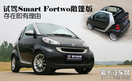 ���ڼ������� ԇ�{Smart Fortwo�����