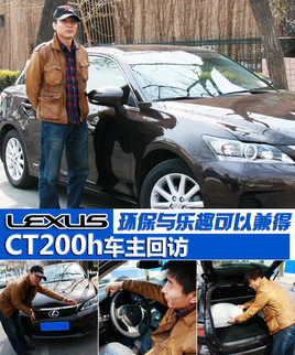 �h���c��Ȥ��� LEXUS CT200h܇�����L