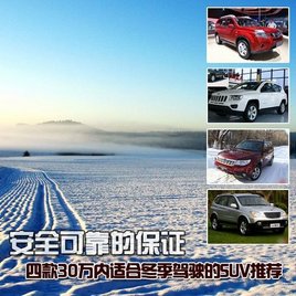 �Ŀ�30�f��(n��i)�m�϶����{��SUV܇�����]