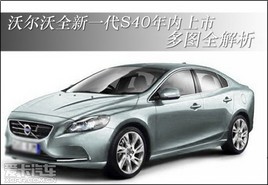 ֠ȫһS40(ni) Dȫ