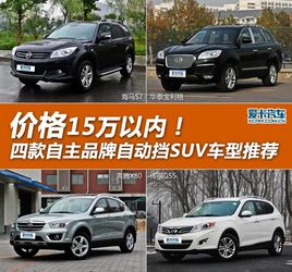 r(ji)񲻳15f(wn) ĿԄ(dng)SUV]
