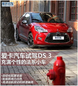 пԵķϵС ԼDS3