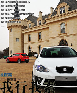  LEON FR&CUPRA