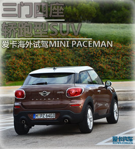 ���T�������I����SUV ԇ�{MINI PACEMAN
