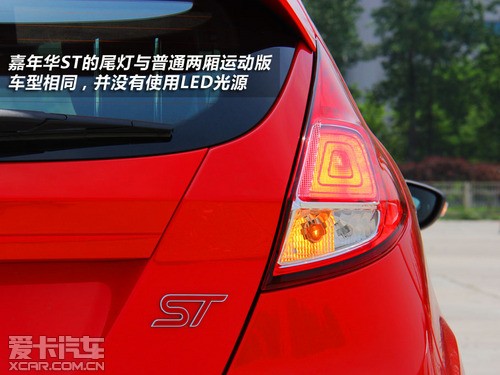 更加純粹的鋼炮 愛卡實拍福特嘉年華ST 更加純粹的鋼炮 愛卡實拍福特嘉年華ST