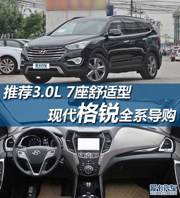 格銳全系導(dǎo)購 格銳全系導(dǎo)購