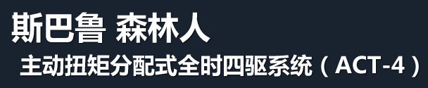 放空无惧 四款主流SUV车型四驱系统解读