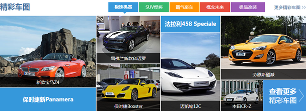 精彩车图 精彩车图