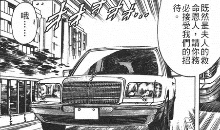 城市獵人 城市獵人