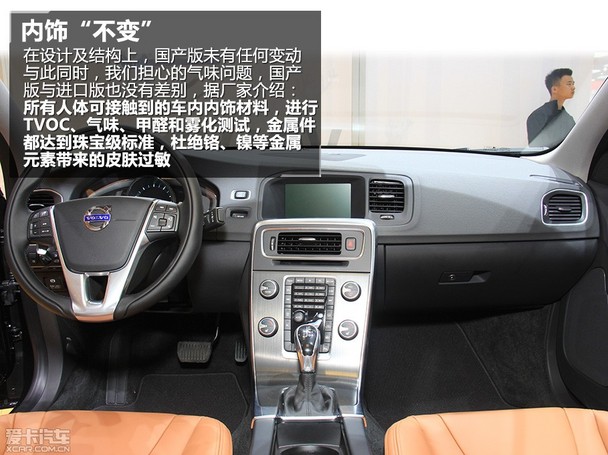 国产沃尔沃S60L