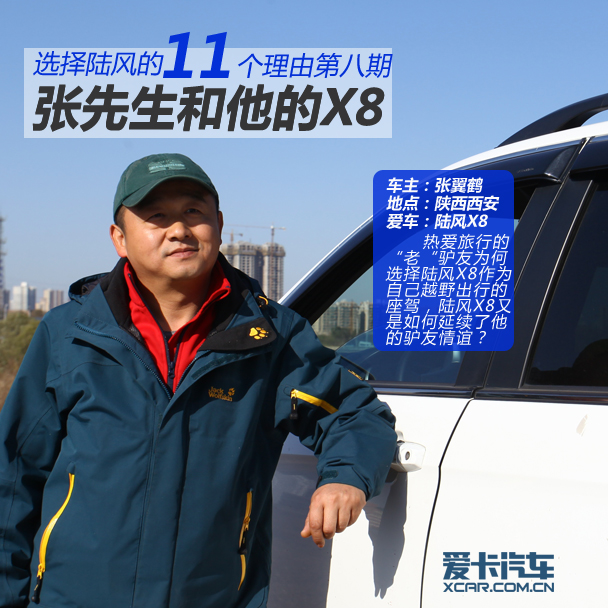 愛上陸風(fēng)的十一個(gè)理由 不同車主不同車