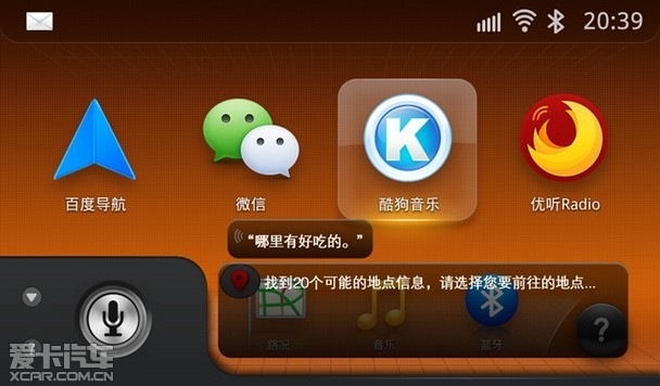 车载互联终端未来是安卓?