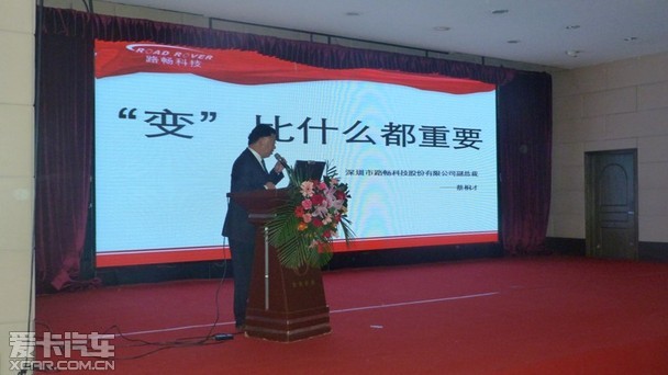 路畅隆重出席长春第八届汽车用品展