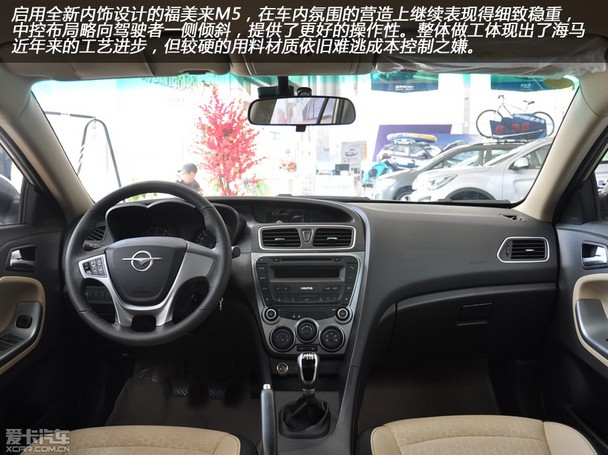 福美來M5 福美來M5