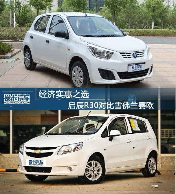 啟辰R30 啟辰R30