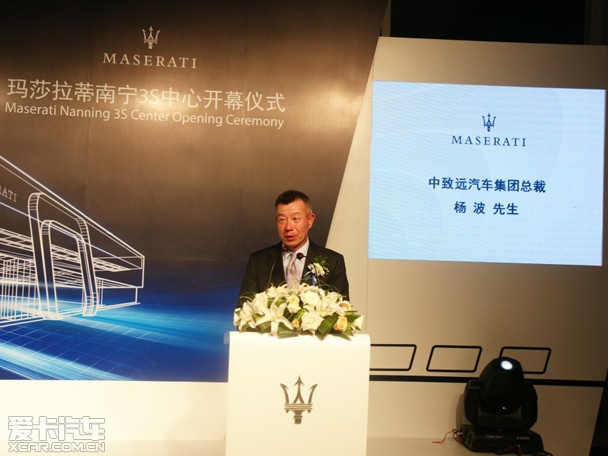 超豪华汽车玛莎拉蒂南宁3S中心盛大开业