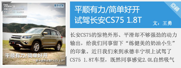 15萬自主品牌SUV車型推薦導購