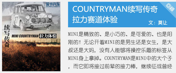 ESQ对比导购COUNTRYMAN