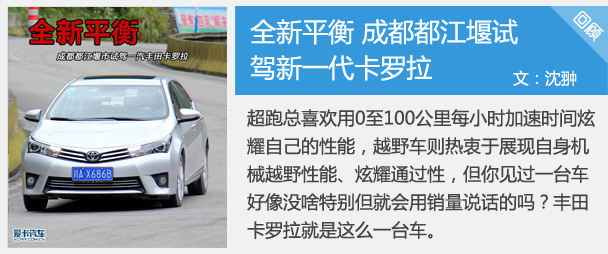 全新丰田卡罗拉1.6L1.8L