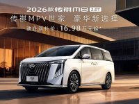 �𲽼��콢��2026���M8 2.0T���� ����˫����16.98����