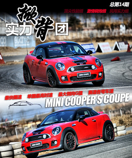 �˶��� ��������MINI COOPER S COUPE