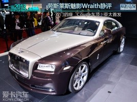 Cooupe ˹˹ӰWraith