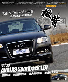 ܽγϵ֮ µA3 1.8TSI