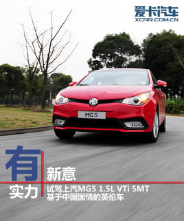  ʵ ԼMG5 1.5VTiֶ