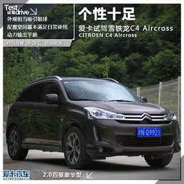 ����ʮ�� �����Լ�ѩ����C4 Aircross