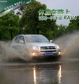 ԽҰĳSUV ԼһRAV4