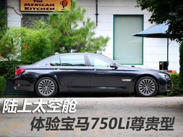 ϵ˾   Ȳ±7ϵ 750Li