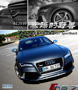Ұ ԼݰµRS7 Sportback