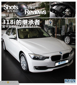 318iļ̳ ʵı2013316i