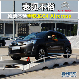 ֲ ѩC4 Aircross