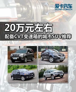 20Ԫ  䱸CVTĳSUVƼ
