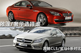 ˶/ݻѡ˭ CLS/6ϵԱ
